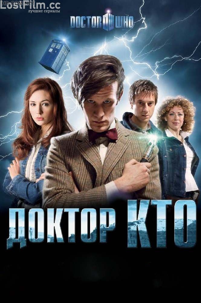 Постер к материалу Доктор Кто