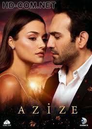 Постер к материалу Азизе / Azize