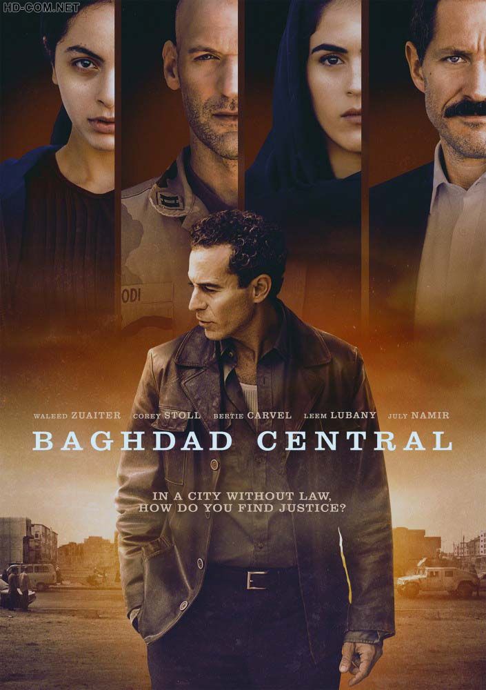 Постер к материалу Центральный Багдад