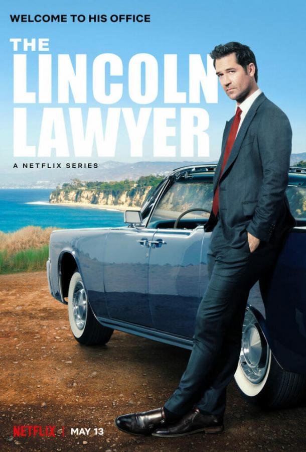 Постер к материалу Линкольн для адвоката