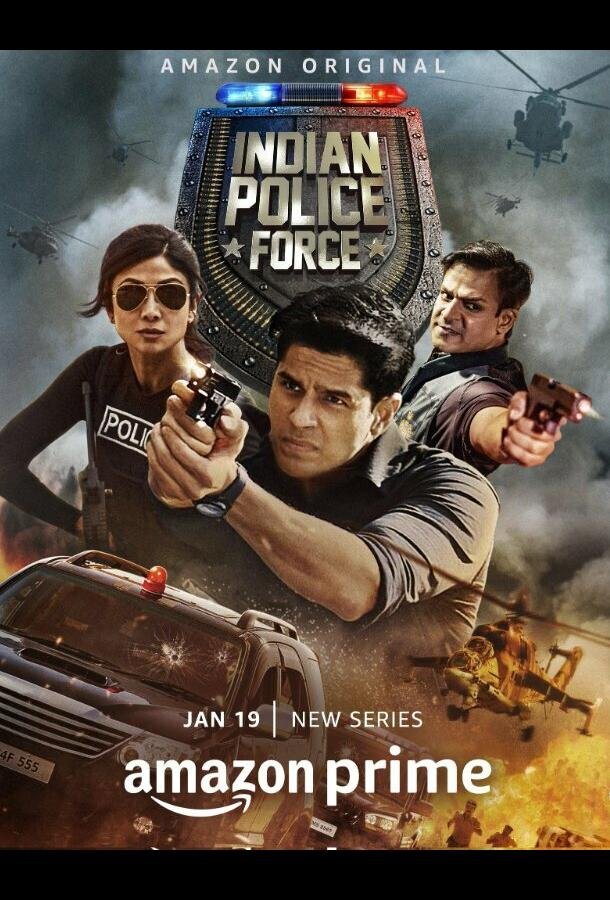 Постер к материалу Индийская полиция