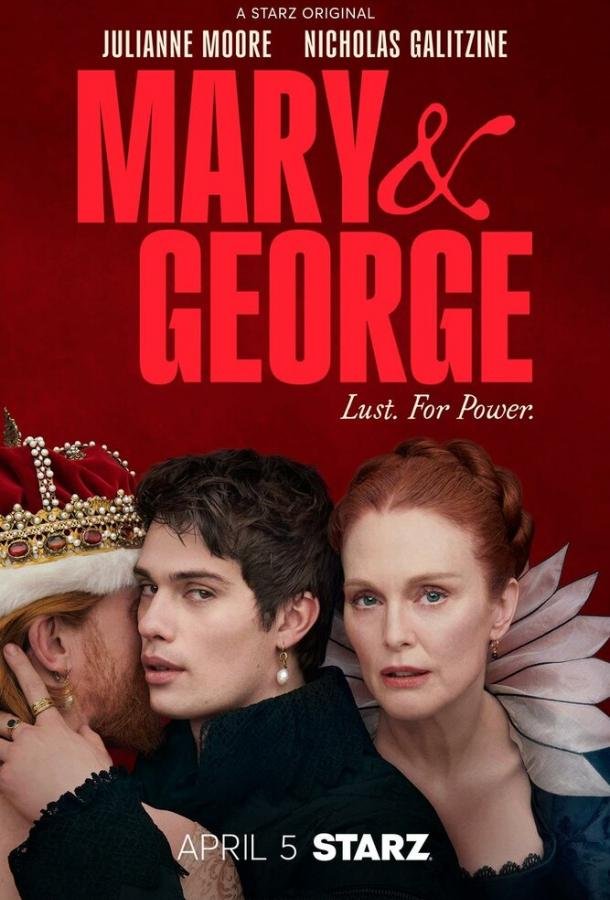 Постер к материалу Мэри и Джордж